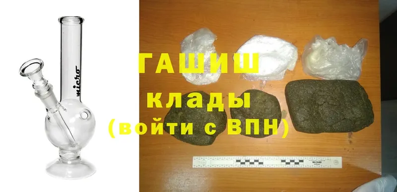 ГАШ hashish  MEGA онион  Жигулёвск  купить наркотики цена 