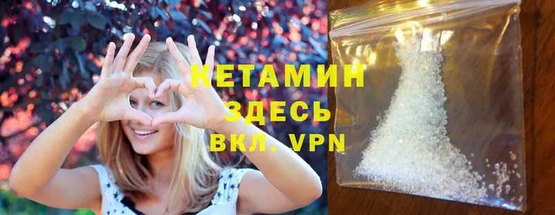 Кетамин VHQ  МЕГА   Жигулёвск 