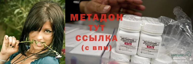 МЕТАДОН methadone  Жигулёвск 